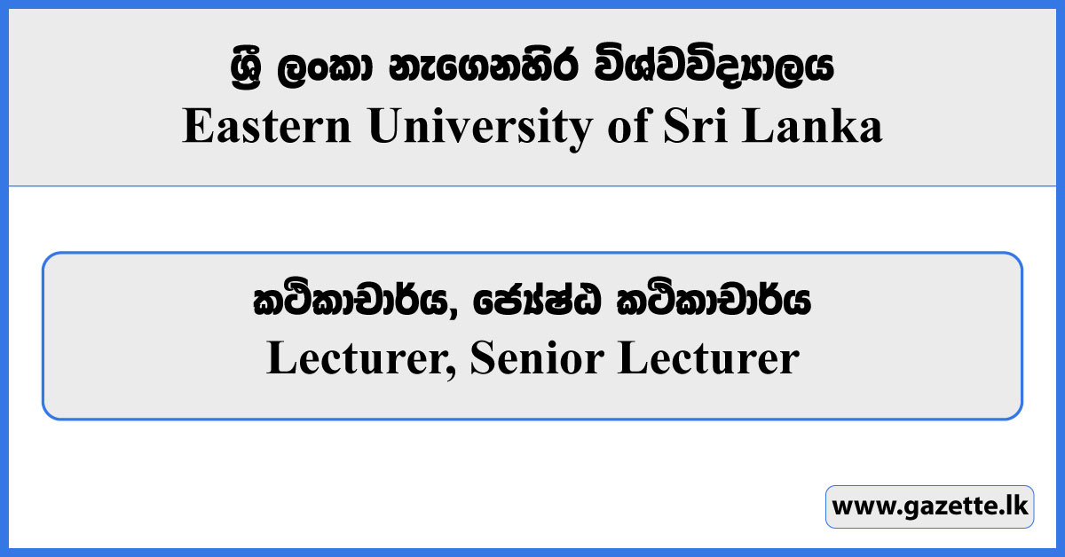Lecturer, Senior Lecturer - Eastern University Vacancies 2024