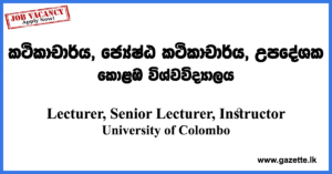 Lecturer,-Senior-Lecturer,-Instructor-UOC-www.gazette.lk