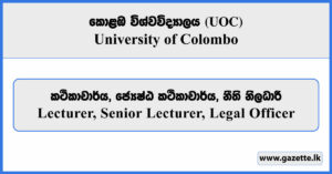 Lecturer, Senior Lecturer, Legal Officer - University of Colombo Vacancies 2025