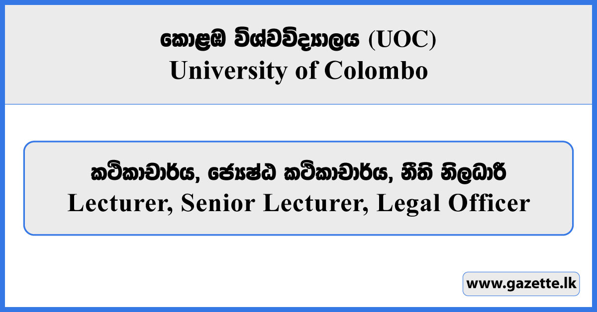 Lecturer, Senior Lecturer, Legal Officer - University of Colombo Vacancies 2025