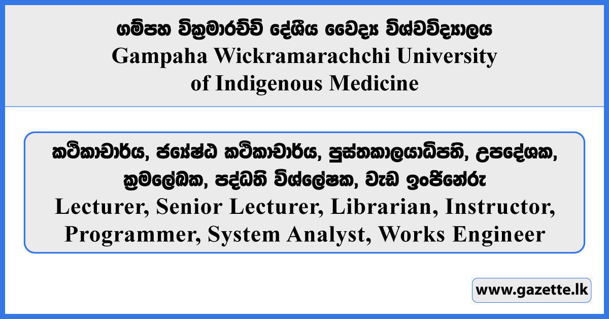 Lecturer, Librarian, Instructor, Programmer, System Analyst, Works Engineer - Gampaha Wickramarachchi Universityof Indigenous Medicine Vacancies 2025