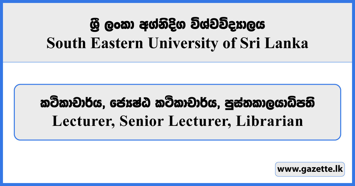 Lecturer, Senior Lecturer, Assistant Librarian - South Eastern University of Sri Lanka Vacancies 2025