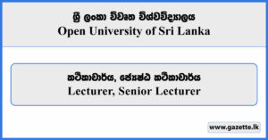 Lecturer, Senior Lecturer - Open University of Sri Lanka Vacancies 2025
