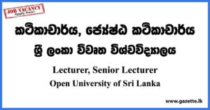 Lecturer, Senior Lecturer - Open University of Sri Lanka
