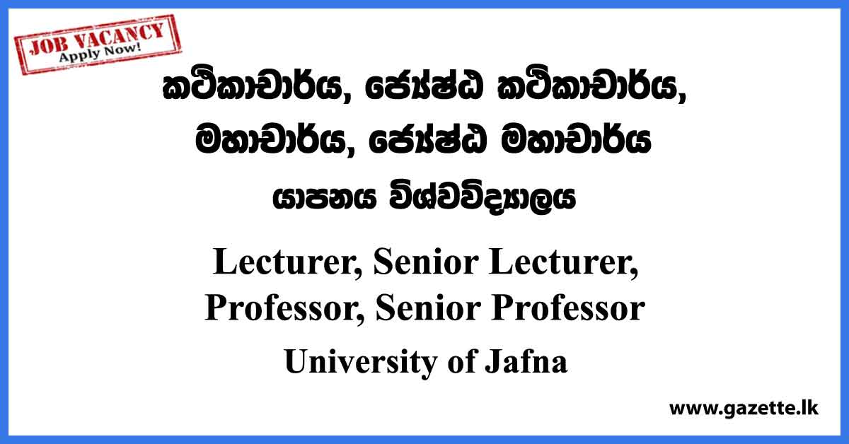 Lecturer, Senior Lecturer, Professor, Senior Professor - University of Jaffna Vacancies 2023