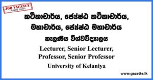 Lecturer, Senior Lecturer, Professor, Senior Professor - University of Kelaniya Vacancies 2023