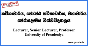 Lecturer,-Senior-Lecturer,-Professor-UOP-www.gazette.lk