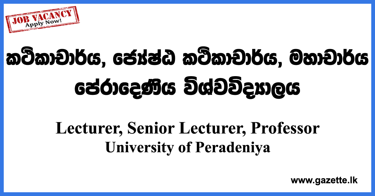 Lecturer,-Senior-Lecturer,-Professor-UOP-www.gazette.lk