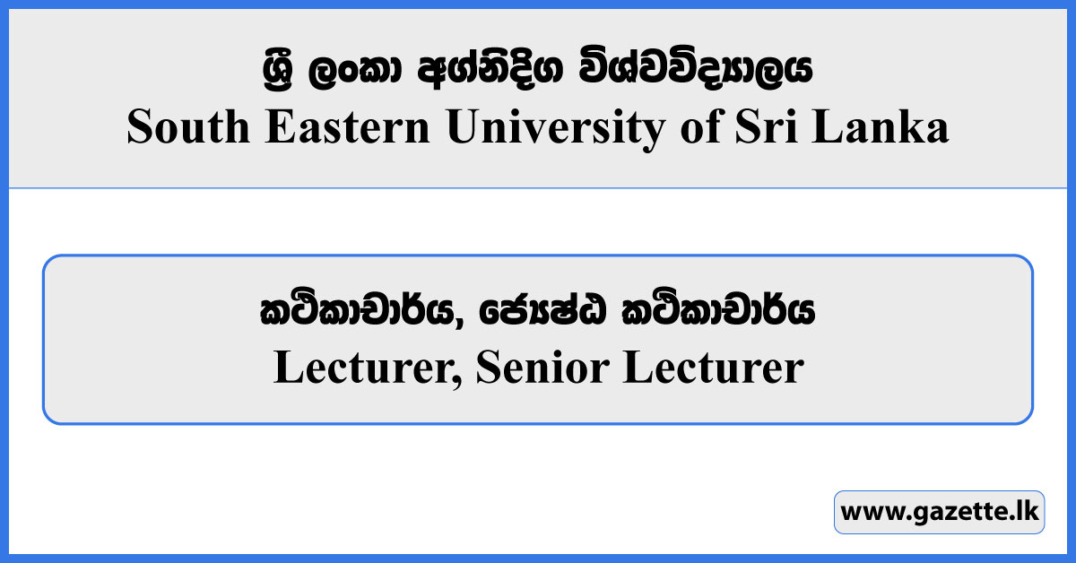 Lecturer, Senior Lecturer - South Eastern University of Sri Lanka Vacancies 2024