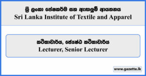 Lecturer, Senior Lecturer - Sri Lanka Institute of Textile and Apparel Vacancies 2025