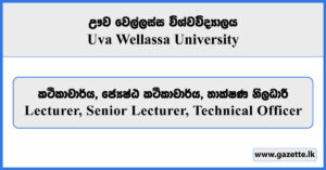 Lecturer, Senior Lecturer, Technical Officer - Uva Wellassa University Vacancies 2026