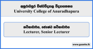 Lecturer, Senior Lecturer - University College Anuradhapura Vacancies 2025
