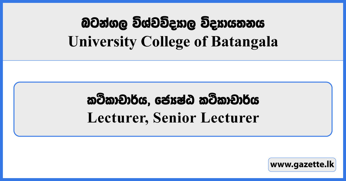 Lecturer, Senior Lecturer - University College Batangala Vacancies 2025