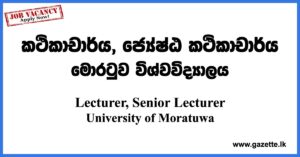 Lecturer, Senior Lecturer - University of Moratuwa Vacancies 2023