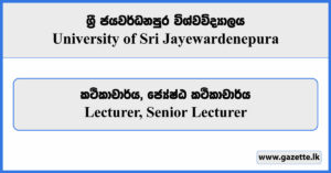 Lecturer, Senior Lecturer - University of Sri Jayewardenepura Vacancies 2023