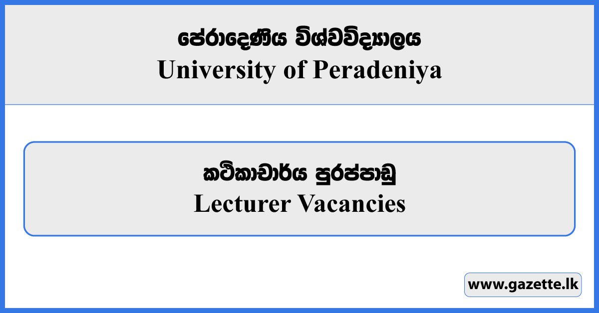Lecturer - University of Peradeniya Vacancies 2025