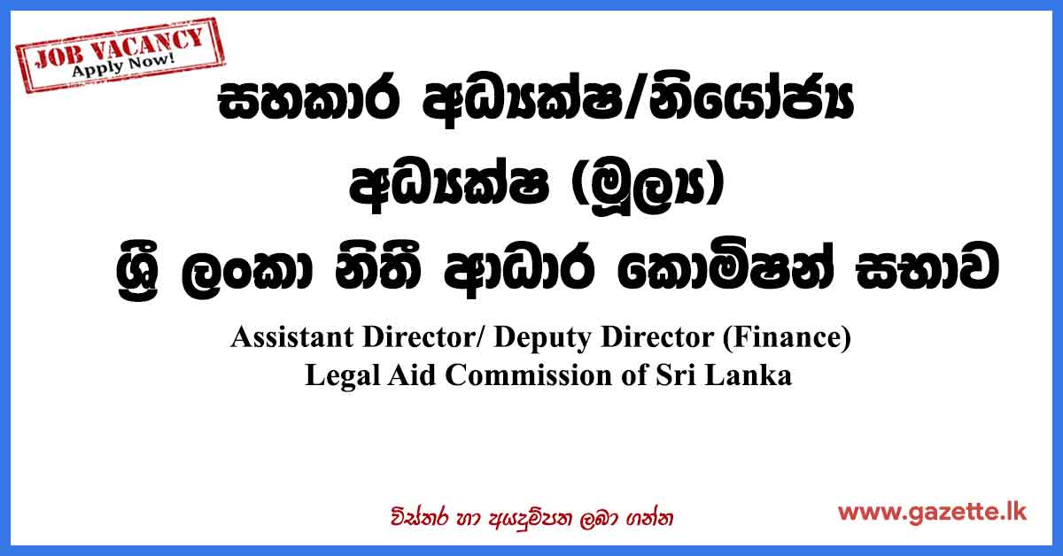 Legal-Aid-Commission-of-Sri-Lanka