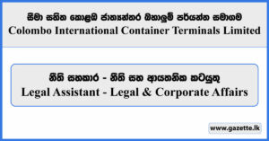 Legal Assistant - Colombo International Container Terminals Limited Vacancies 2024