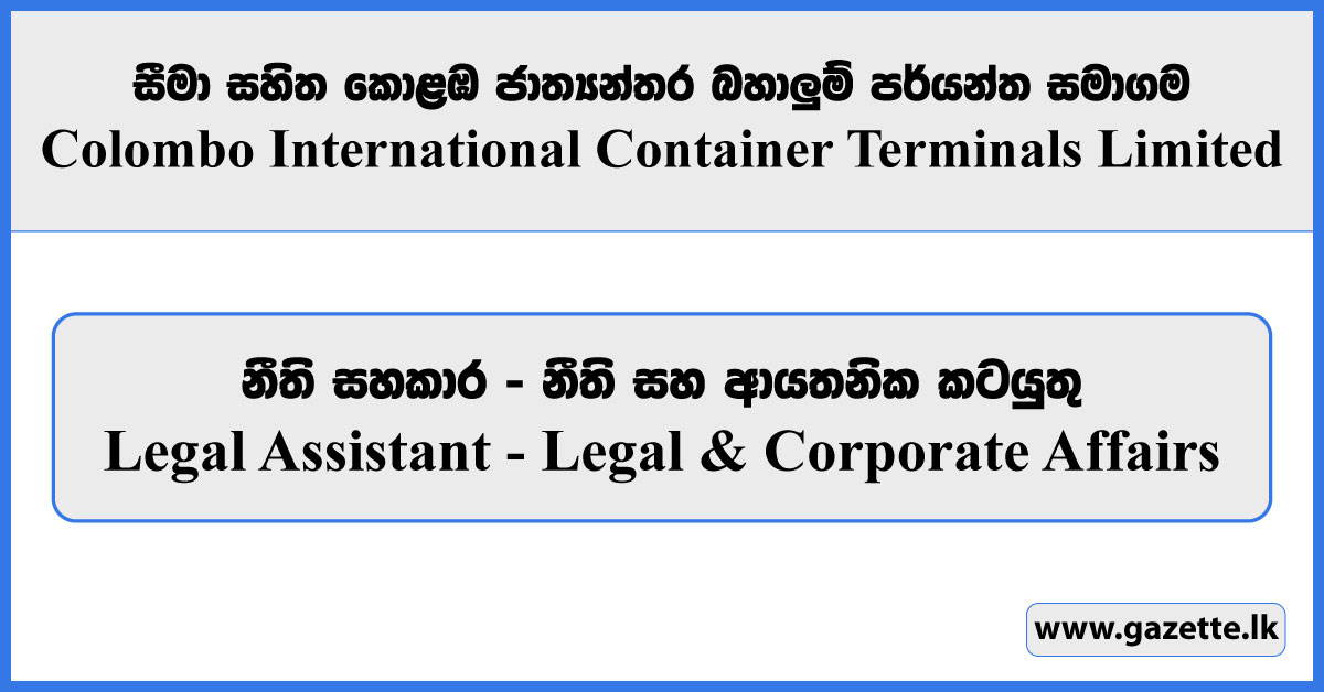 Legal Assistant - Colombo International Container Terminals Limited Vacancies 2024