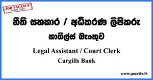 Legal Assistant - Cargills Bank Vacancies 2023