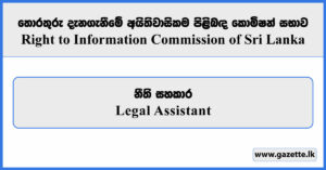 Legal Assistant - Right to Information Commission Vacancies 2026