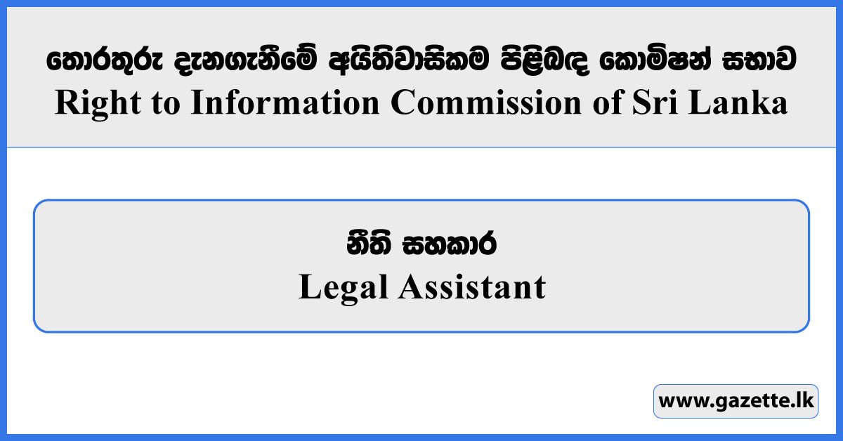 Legal Assistant - Right to Information Commission Vacancies 2026
