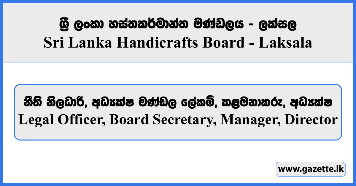 Legal Officer, Board Secretary, Manager, Director - Sri Lanka Handicrafts Board (LAKSALA) Vacancies 2026