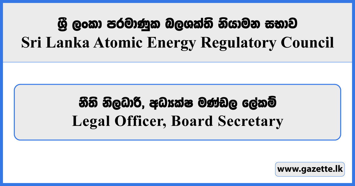 Legal Officer, Board Secretary - Sri Lanka Atomic Energy Regulatory Council Vacancies 2025