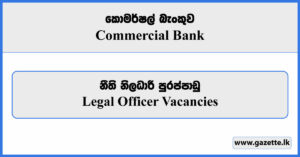 Legal Officer - Commercial Bank Vacancies 2023