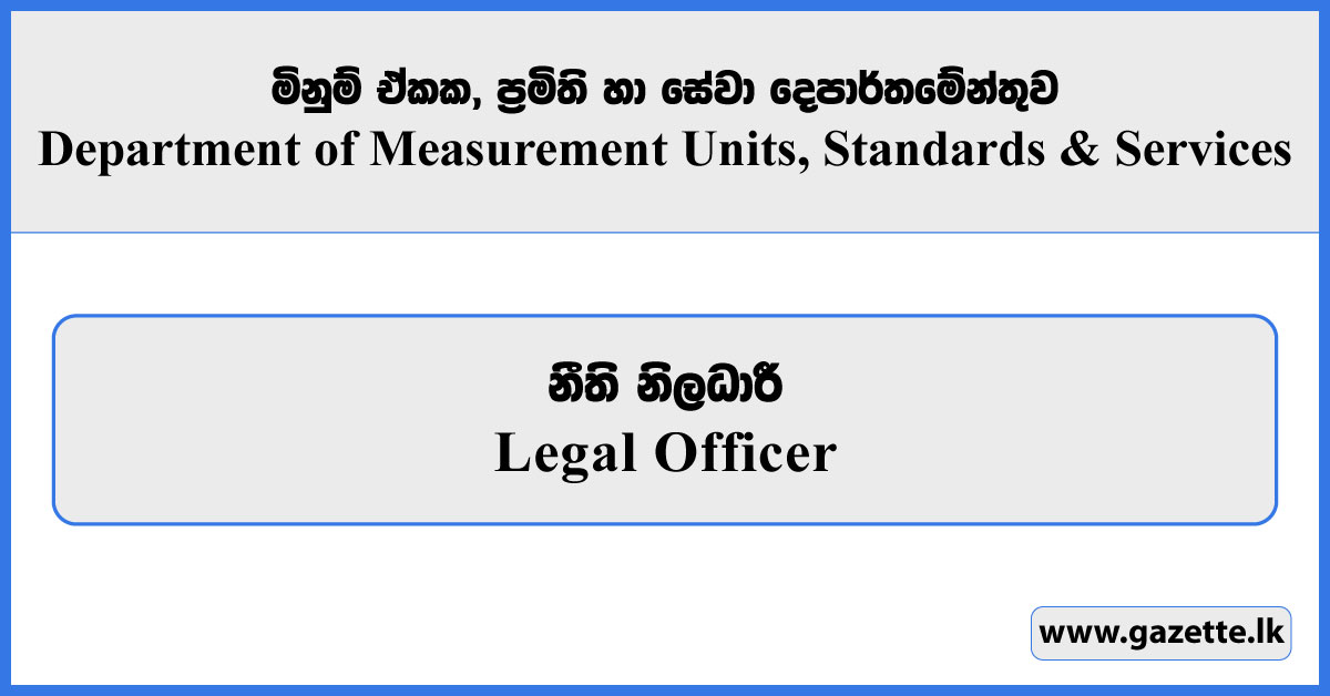 Legal Officer - Department of Measurement Units, Standards & Services Vacancies 2026