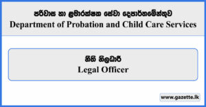 Legal Officer - Department of Probation and Child Care Services Vacancies 2025