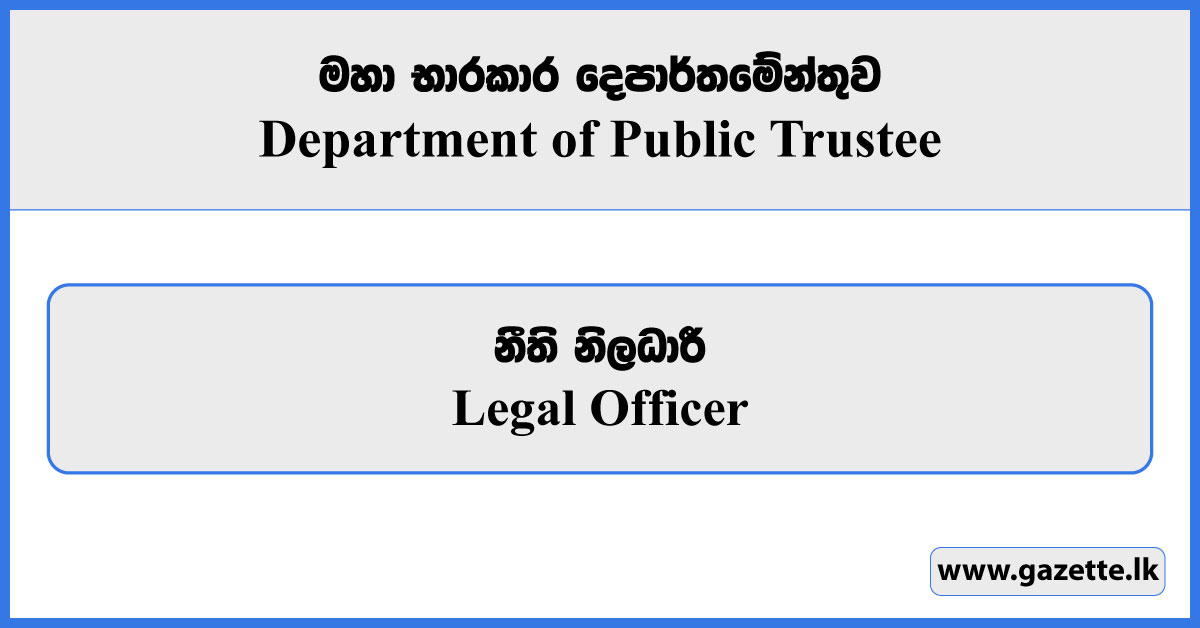 Legal Officer - Department of Public Trustee Vacancies 2025