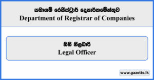 Legal Officer - Department of Registrar of Companies Vacancies 2026