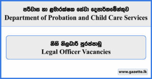 Legal Officer - Department of Probation and Child Care Services Vacancies 2024