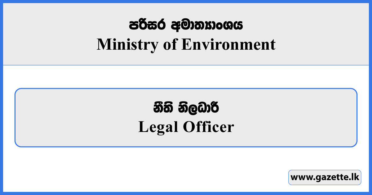 Legal Officer - Ministry of Environment Vacancies 2026