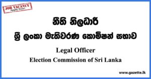 Legal Officer - Election Commission of Sri Lanka Vacancies 2023