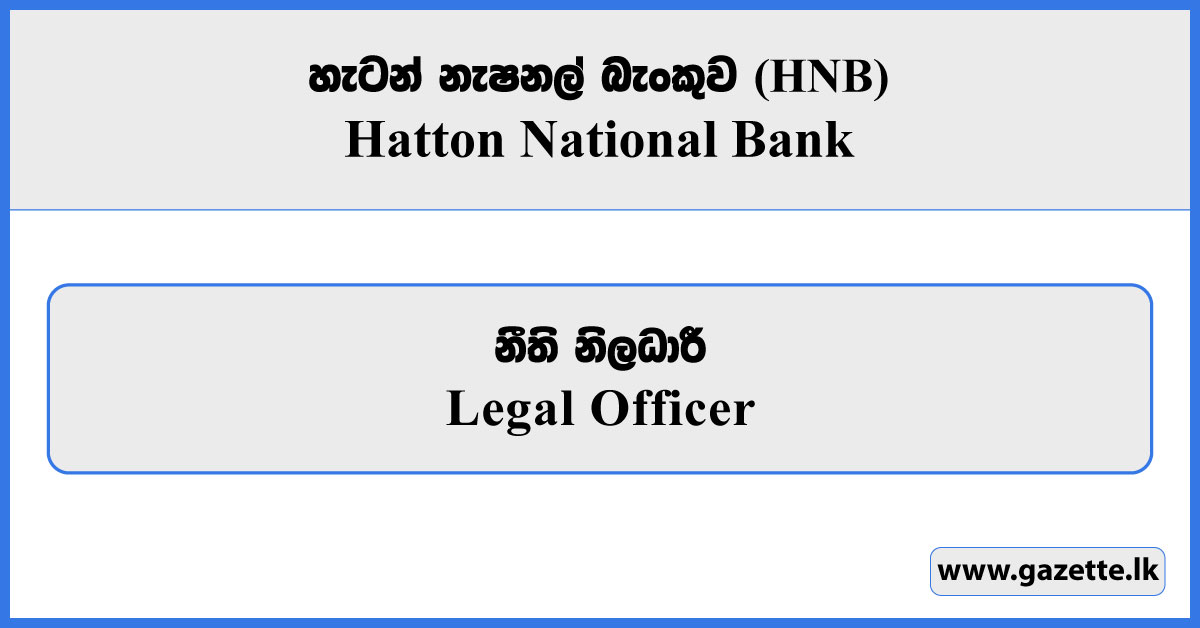 Legal Officer - Hatton National Bank Vacancies 2025
