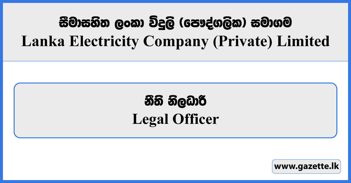 Legal Officer - LECO Vacancies 2025