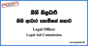 Legal Officer - Legal Aid Commission