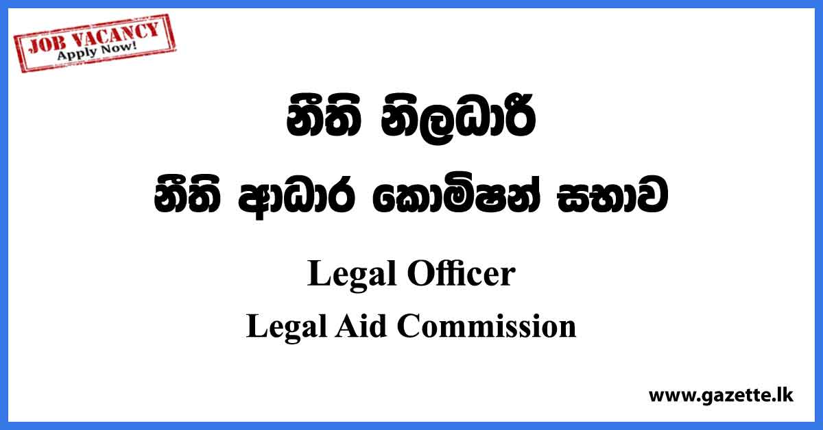 Legal Officer - Legal Aid Commission