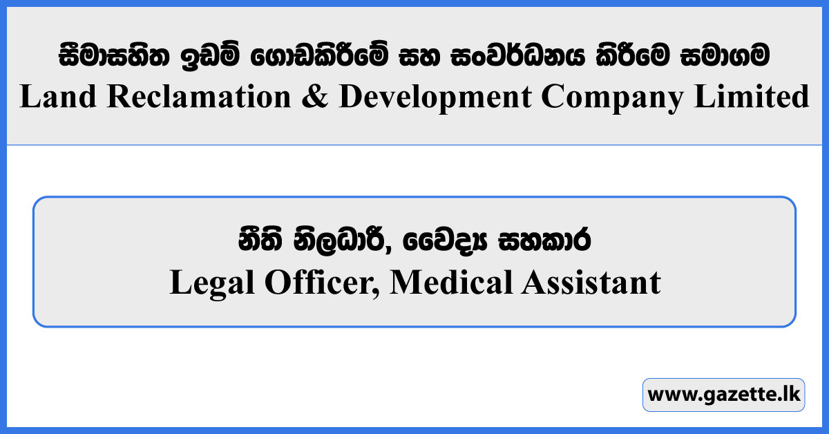 Legal Officer, Medical Assistant - Land Reclamation & Development Company Limited Vacancies 2025