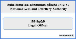 Legal Officer - National Gem & Jewellery Authority Vacancies 2026