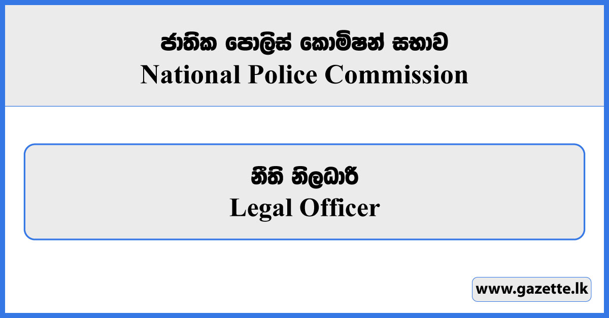 Legal Officer - National Police Commission Vacancies 2026