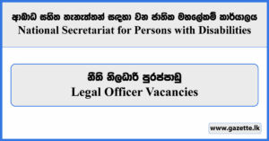 Legal Officer - National Secretariat for Persons with Disabilities Vacancies 2024