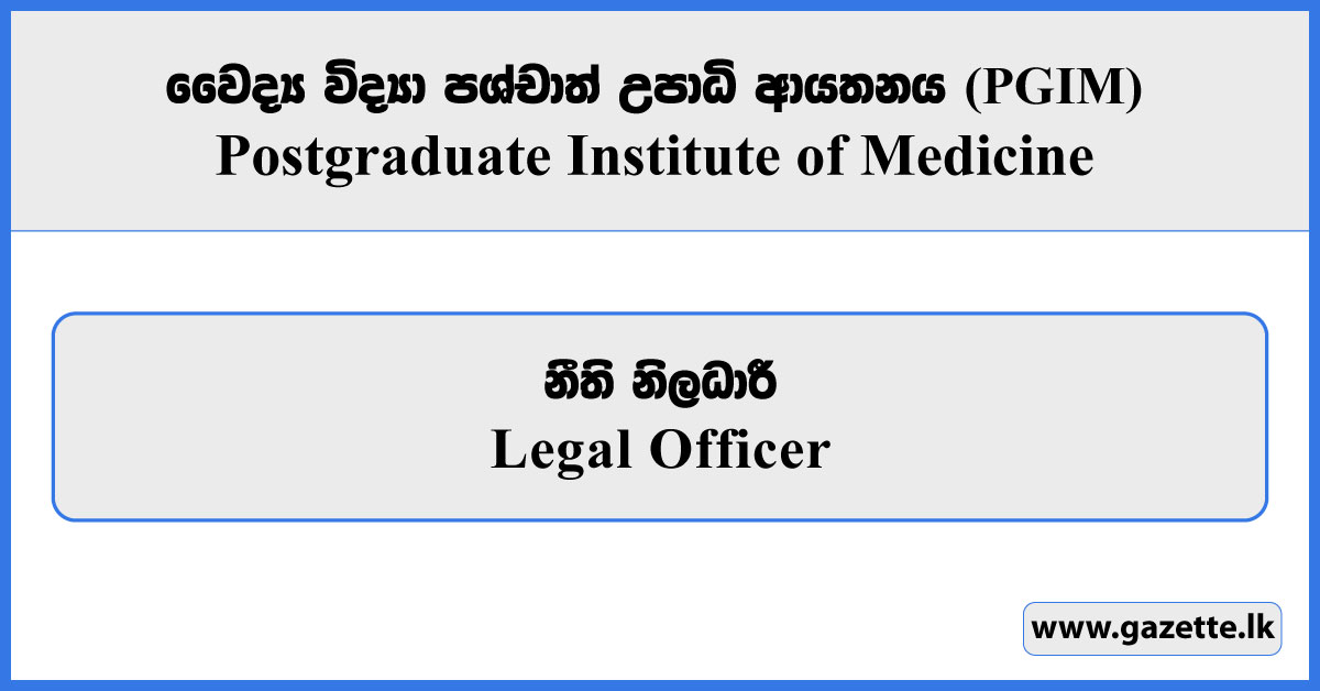 Legal Officer - Postgraduate Institute of Medicine Vacancies 2026