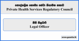 Legal Officer - Private Health Services Regulatory Council Vacancies 2025