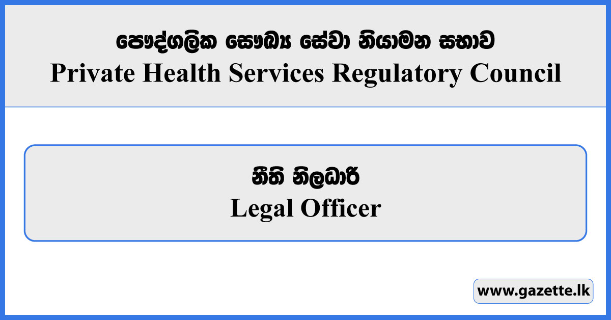 Legal Officer - Private Health Services Regulatory Council Vacancies 2025
