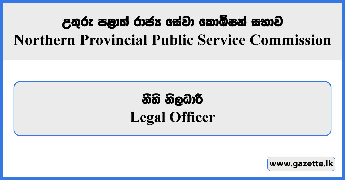 Legal Officer - Northern Provincial Public Service Commission Vacancies 2025