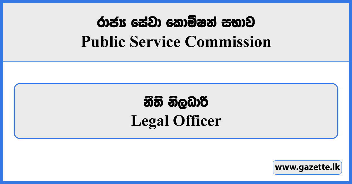 Legal Officer - Public Service Commission Vacancies 2024