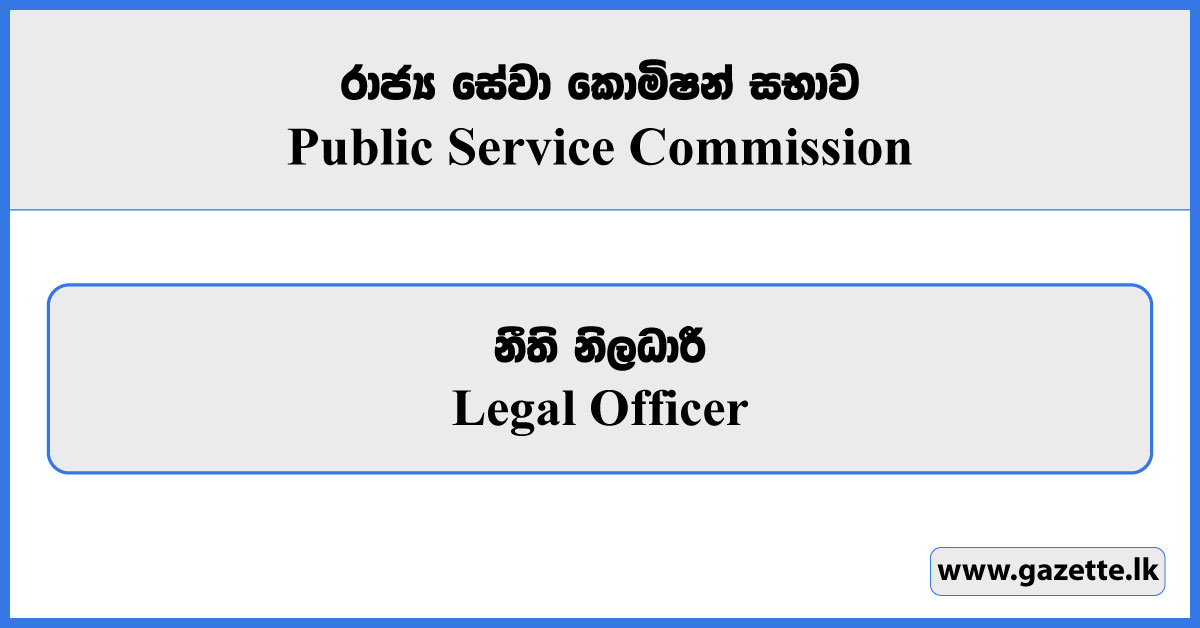 Legal Officer - Public Service Commission Vacancies 2025